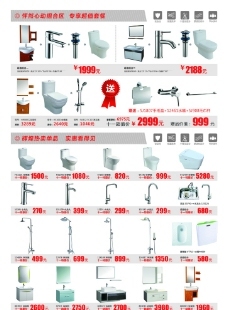 輝煌衛(wèi)浴圖片免費(fèi)下載,輝煌衛(wèi)浴設(shè)計素材大全,輝煌衛(wèi)浴模板下載,輝煌衛(wèi)浴圖庫-圖行天下www.photophoto.cn