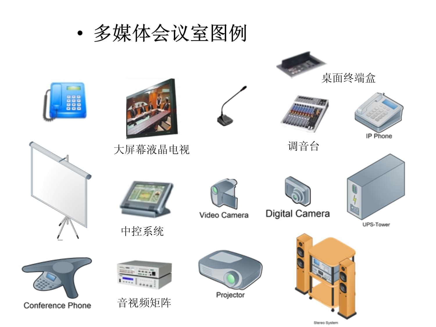 網絡計算機系統拓撲圖例大全與網絡技術服務解析